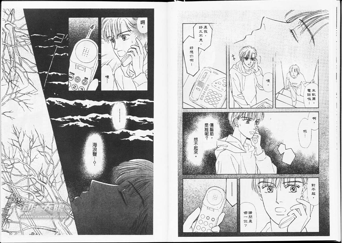 天然少年韩漫全集-vol_08无删减无遮挡章节图片 