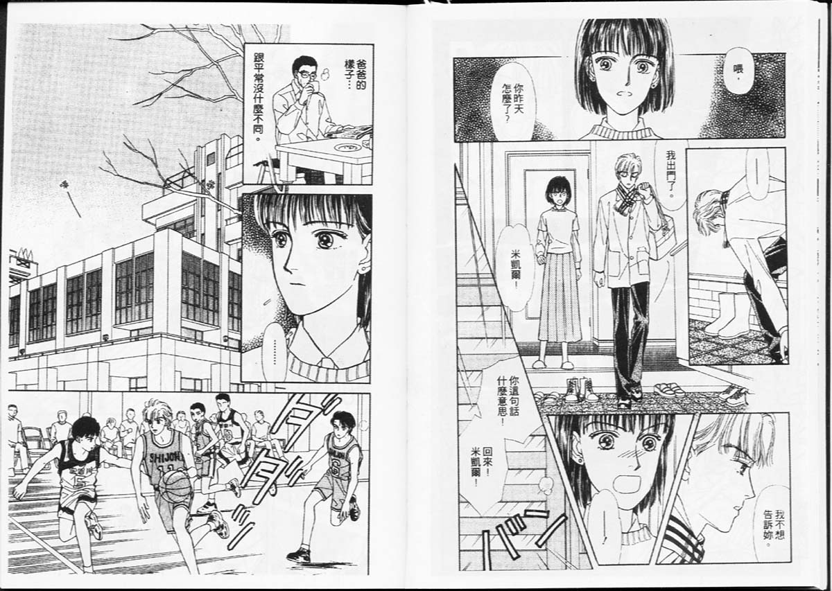 天然少年韩漫全集-vol_08无删减无遮挡章节图片 