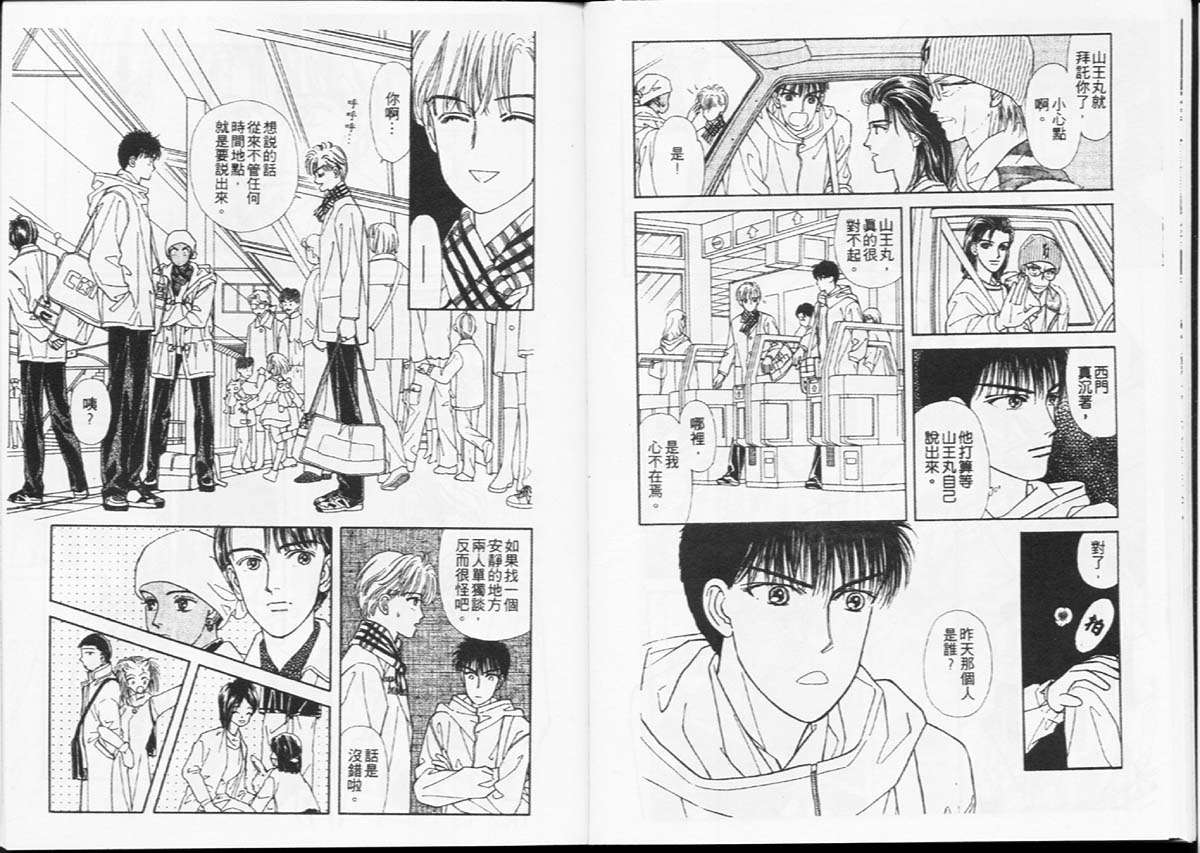 天然少年韩漫全集-vol_08无删减无遮挡章节图片 