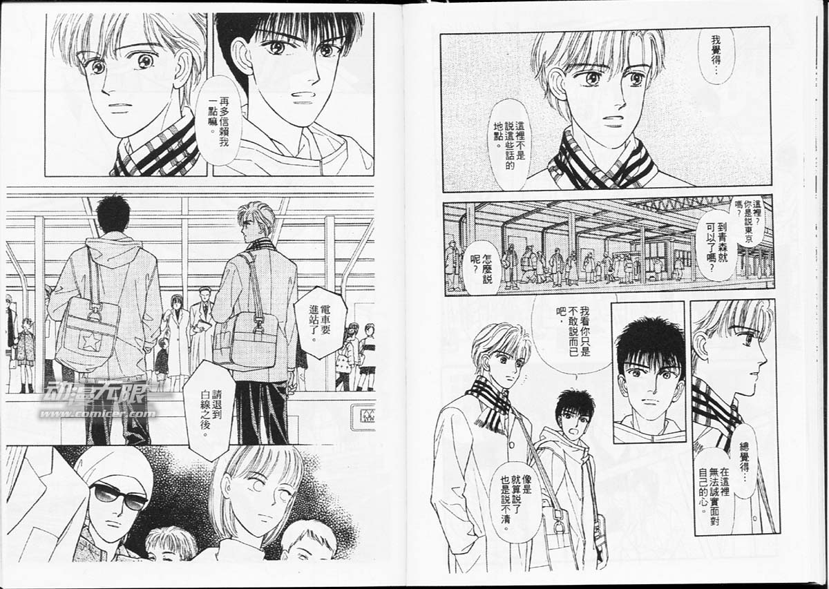 天然少年韩漫全集-vol_08无删减无遮挡章节图片 