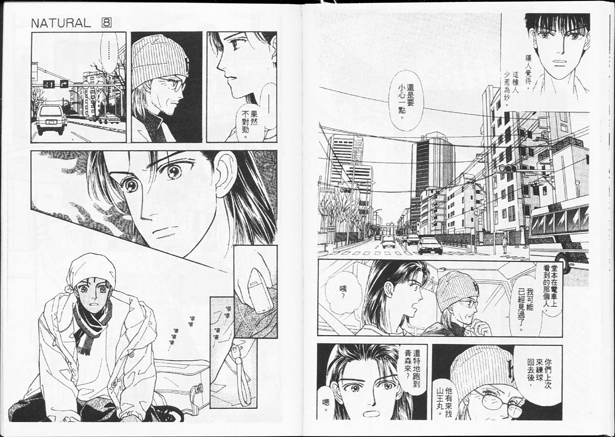 天然少年韩漫全集-vol_08无删减无遮挡章节图片 