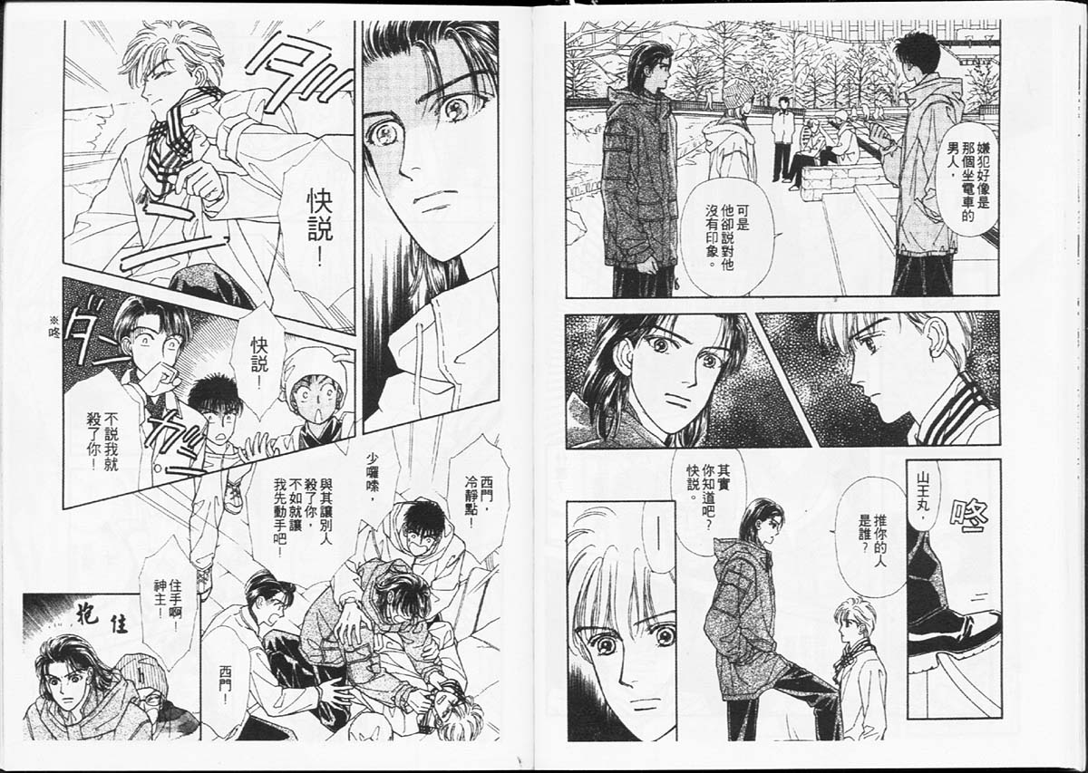 天然少年韩漫全集-vol_08无删减无遮挡章节图片 