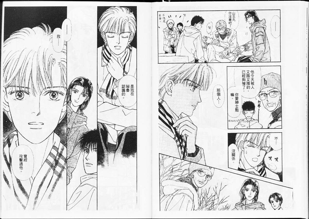 天然少年韩漫全集-vol_08无删减无遮挡章节图片 