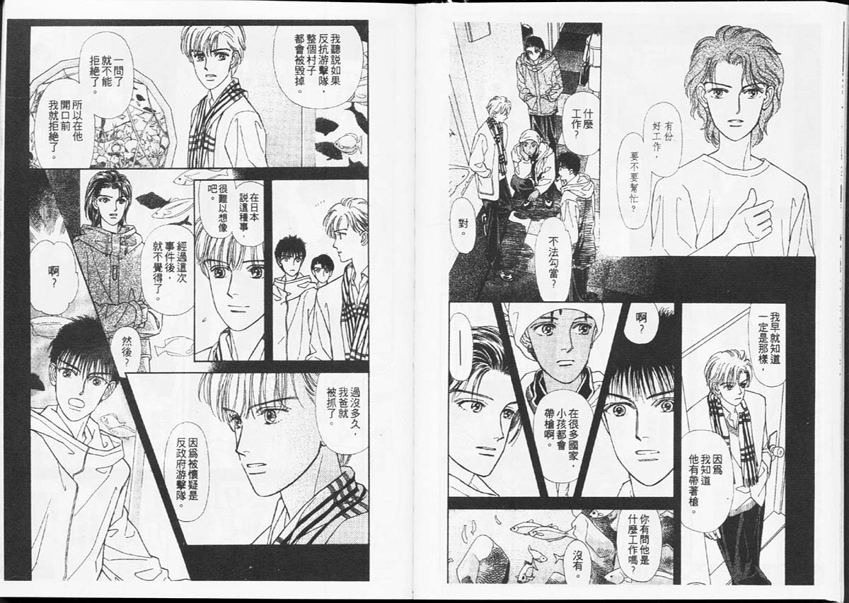 天然少年韩漫全集-vol_08无删减无遮挡章节图片 