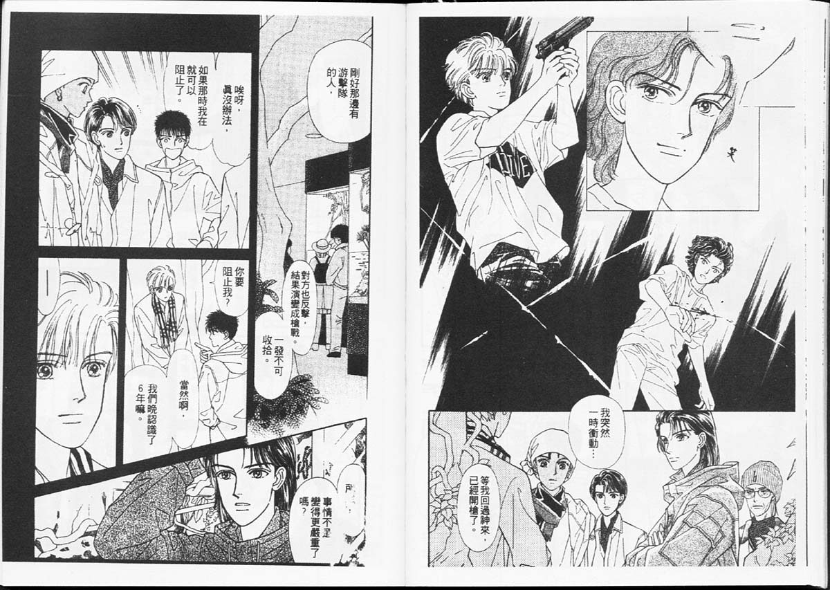 天然少年韩漫全集-vol_08无删减无遮挡章节图片 