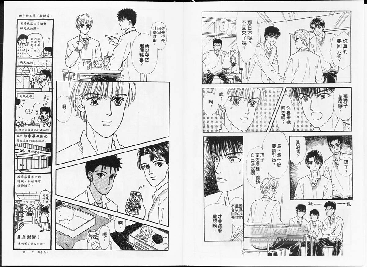 天然少年韩漫全集-vol_08无删减无遮挡章节图片 