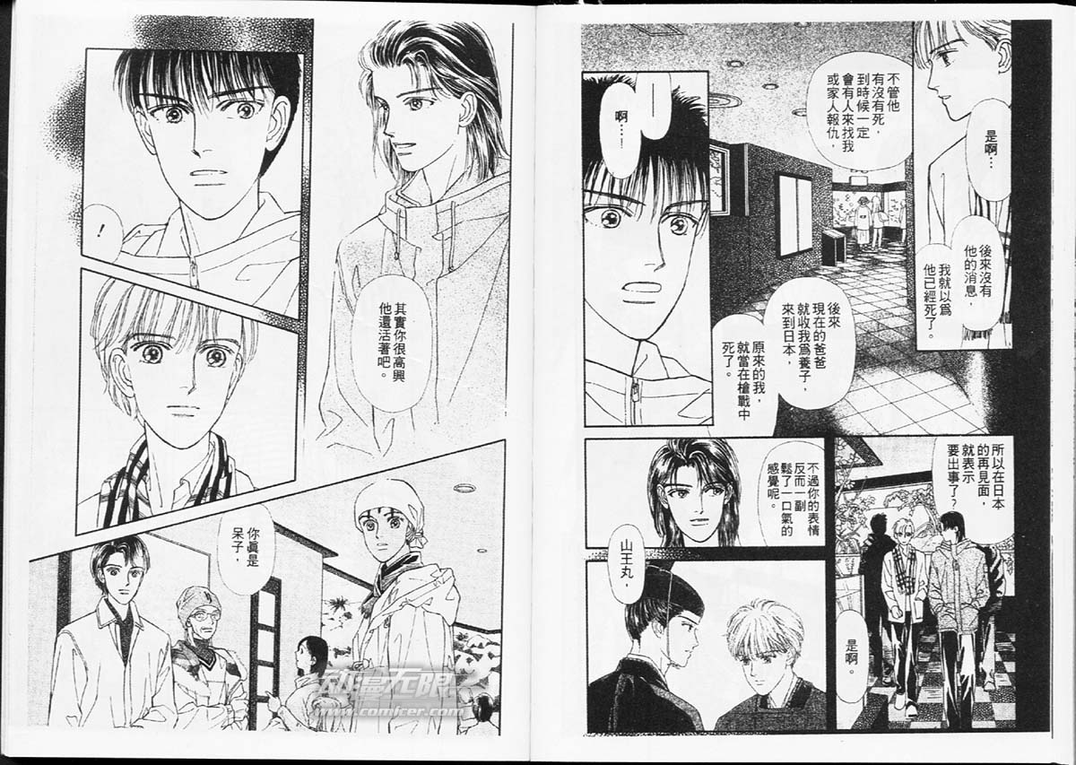 天然少年韩漫全集-vol_08无删减无遮挡章节图片 