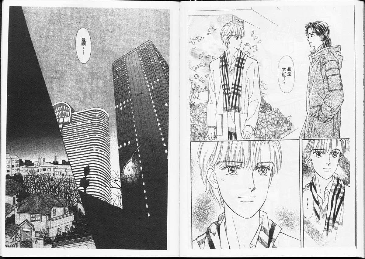 天然少年韩漫全集-vol_08无删减无遮挡章节图片 