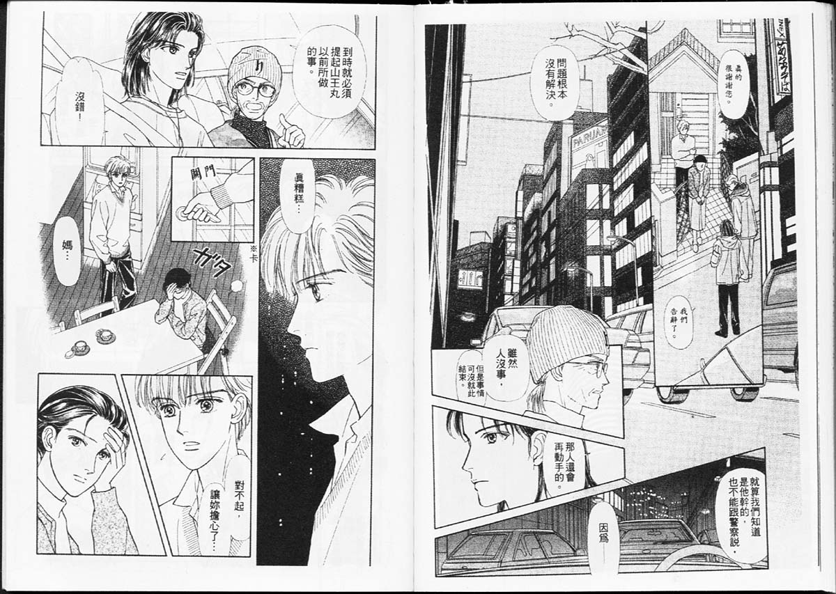 天然少年韩漫全集-vol_08无删减无遮挡章节图片 