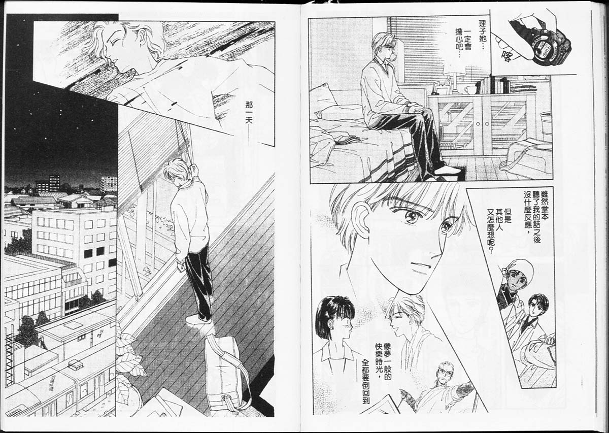 天然少年韩漫全集-vol_08无删减无遮挡章节图片 