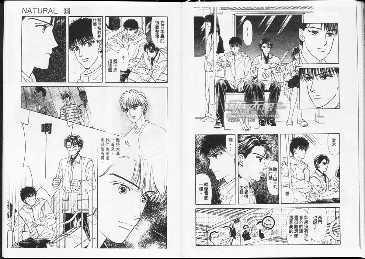 天然少年韩漫全集-vol_08无删减无遮挡章节图片 