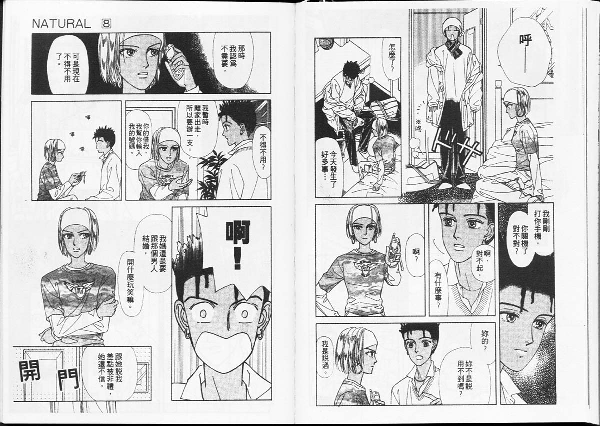 天然少年韩漫全集-vol_08无删减无遮挡章节图片 