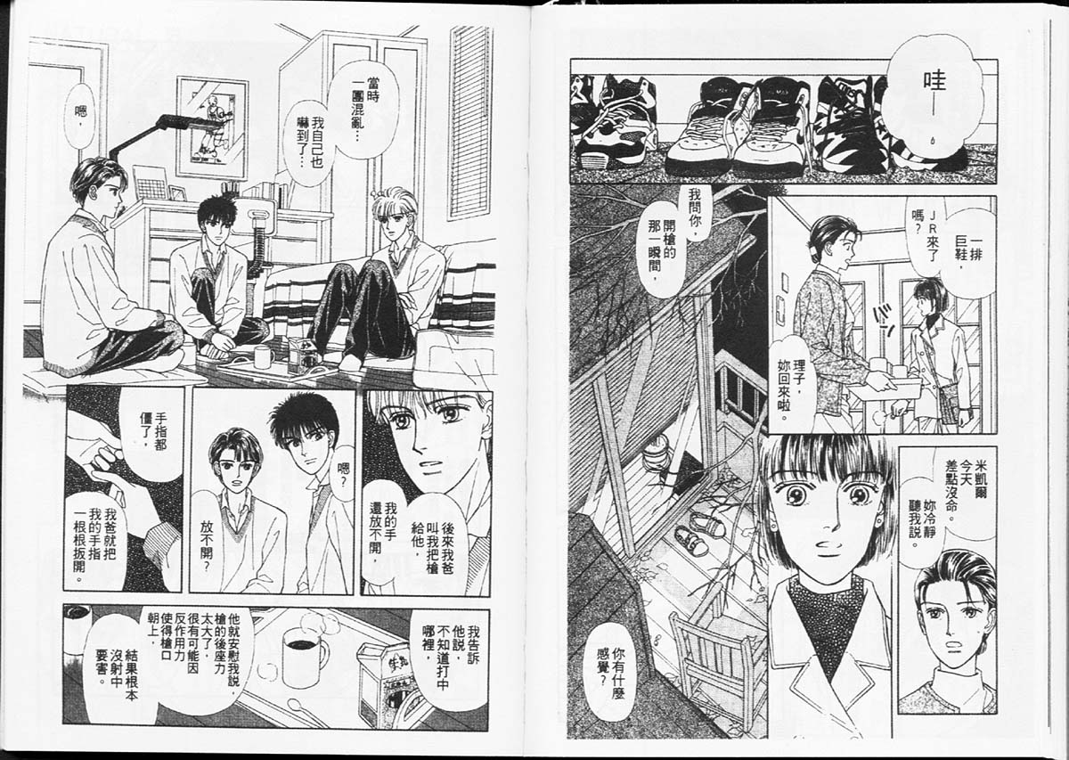 天然少年韩漫全集-vol_08无删减无遮挡章节图片 