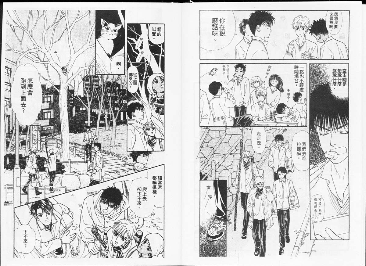天然少年韩漫全集-vol_08无删减无遮挡章节图片 