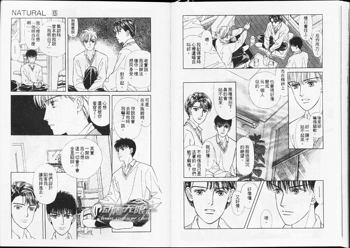 天然少年韩漫全集-vol_08无删减无遮挡章节图片 