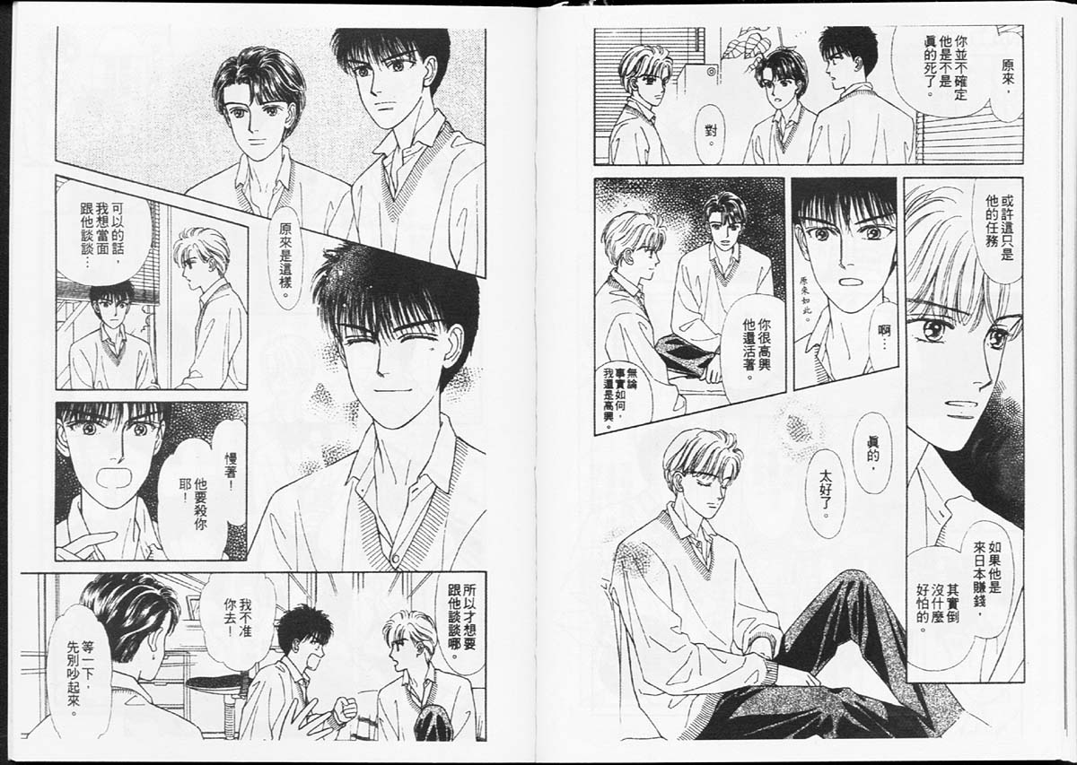 天然少年韩漫全集-vol_08无删减无遮挡章节图片 