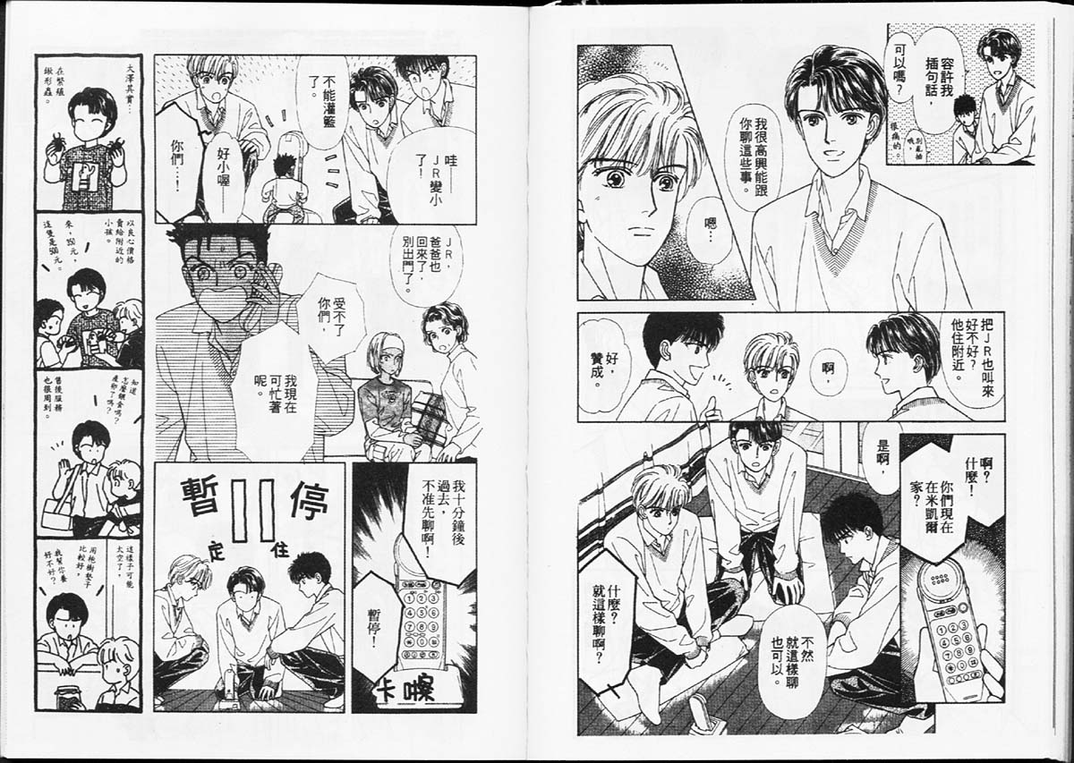 天然少年韩漫全集-vol_08无删减无遮挡章节图片 