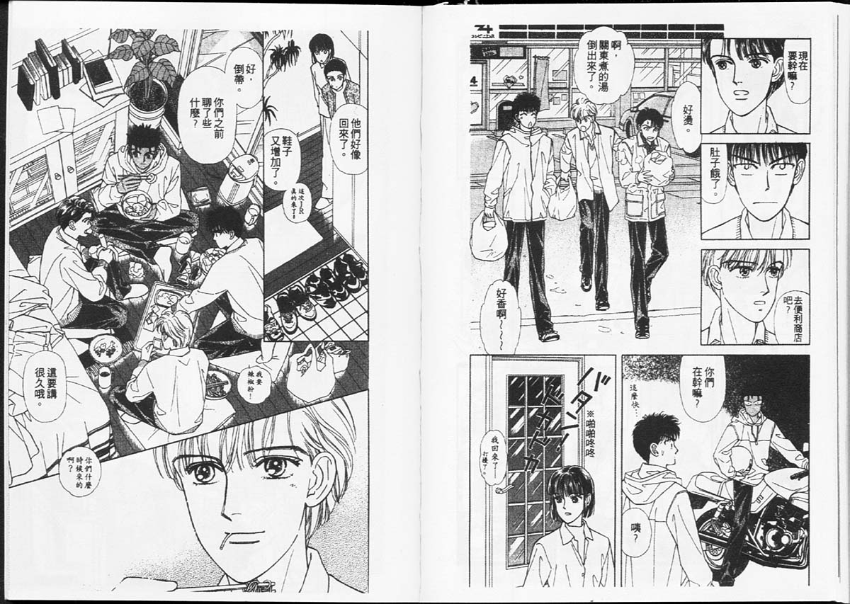 天然少年韩漫全集-vol_08无删减无遮挡章节图片 
