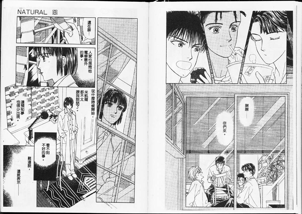 天然少年韩漫全集-vol_08无删减无遮挡章节图片 