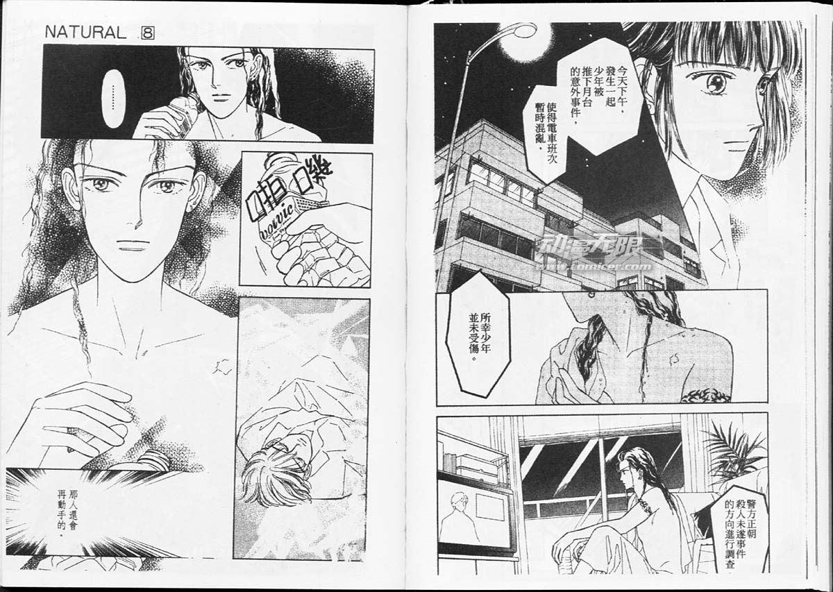 天然少年韩漫全集-vol_08无删减无遮挡章节图片 
