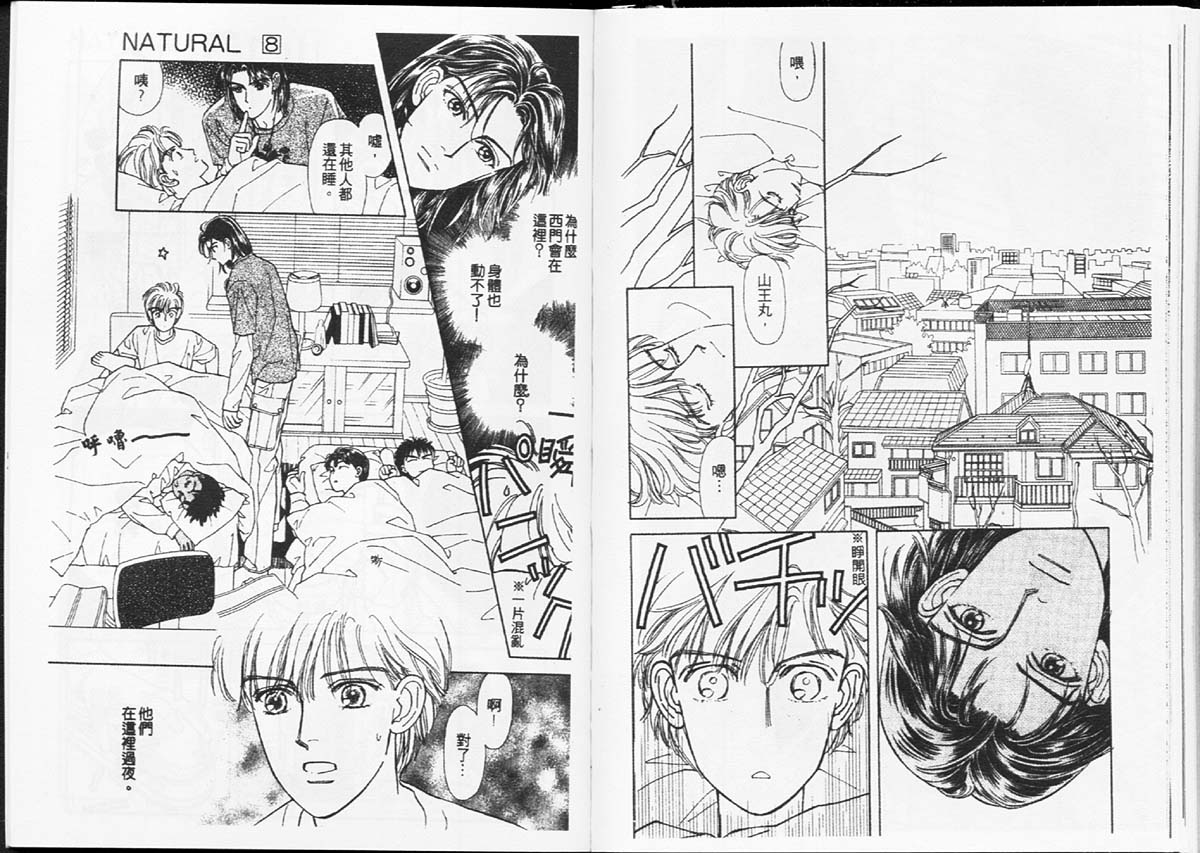 天然少年韩漫全集-vol_08无删减无遮挡章节图片 