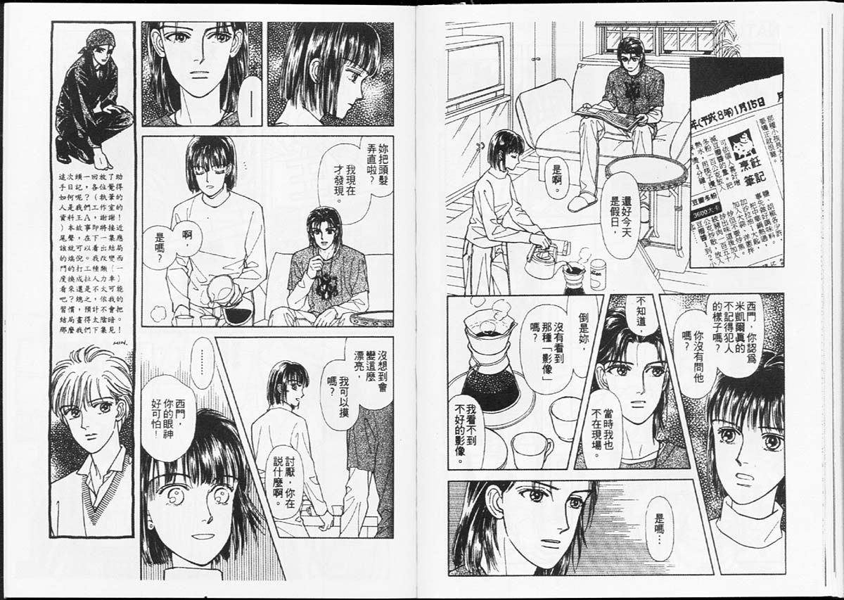 天然少年韩漫全集-vol_08无删减无遮挡章节图片 