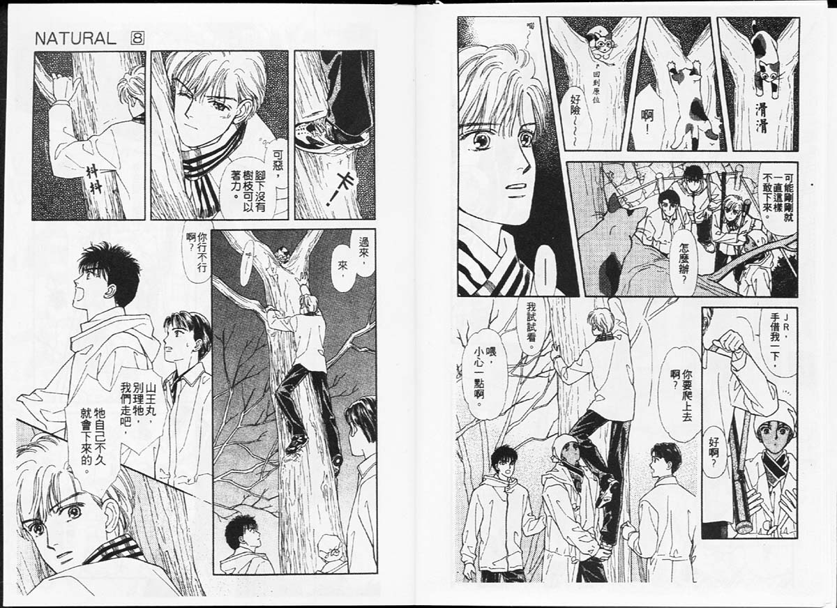 天然少年韩漫全集-vol_08无删减无遮挡章节图片 