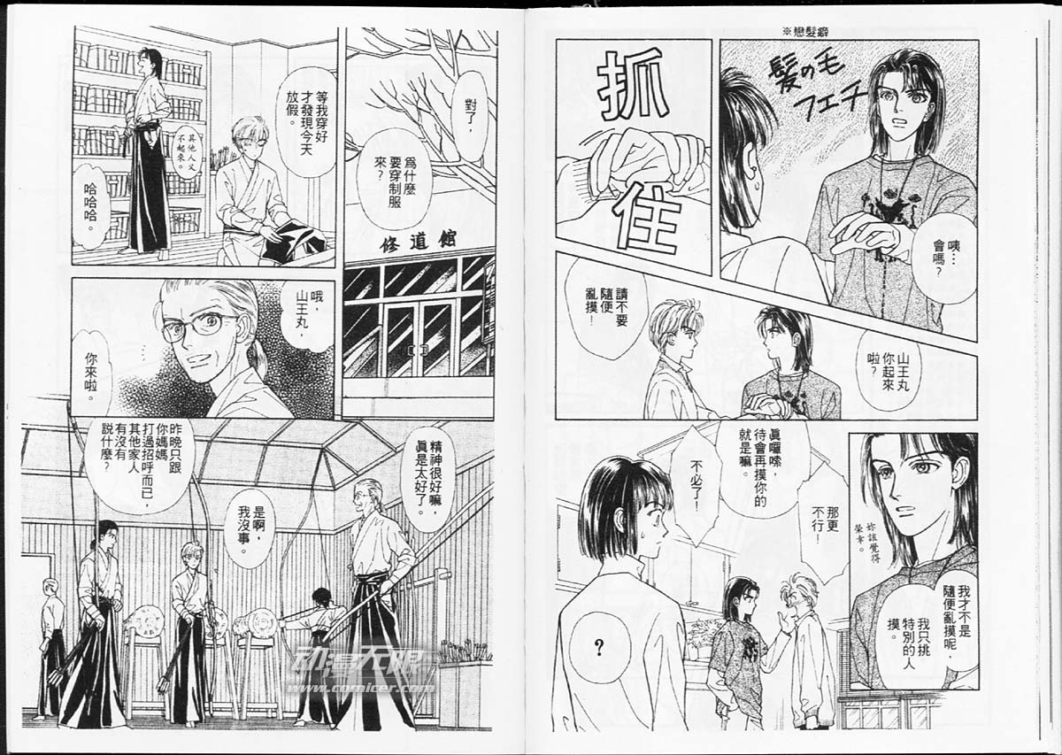 天然少年韩漫全集-vol_08无删减无遮挡章节图片 