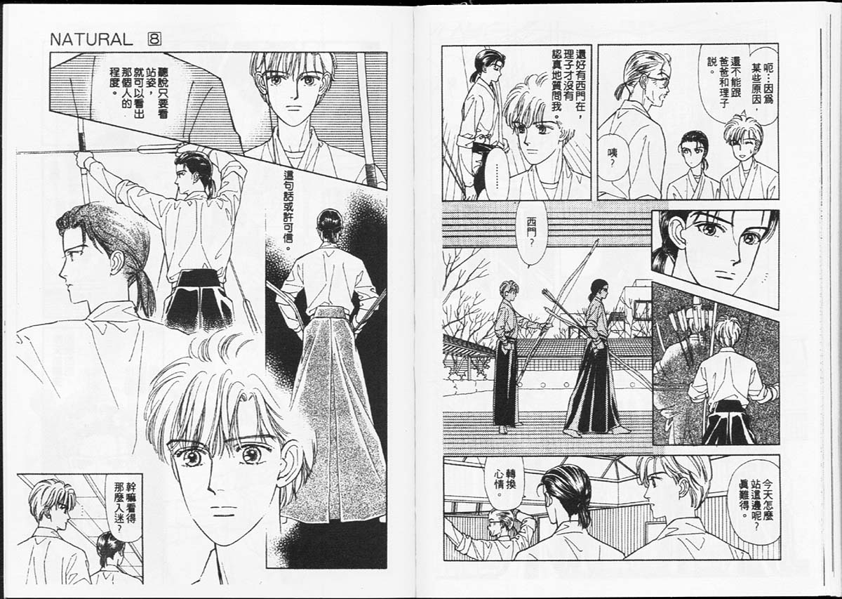 天然少年韩漫全集-vol_08无删减无遮挡章节图片 