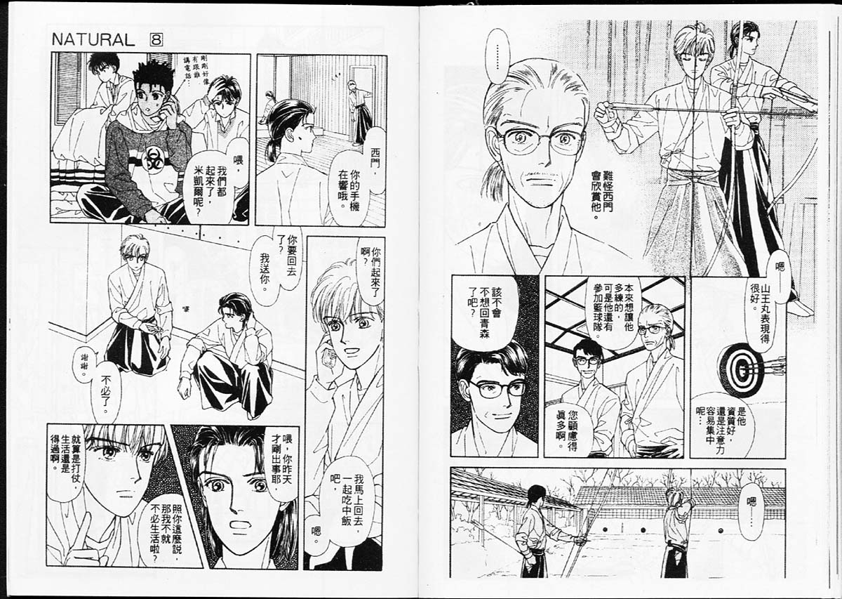 天然少年韩漫全集-vol_08无删减无遮挡章节图片 