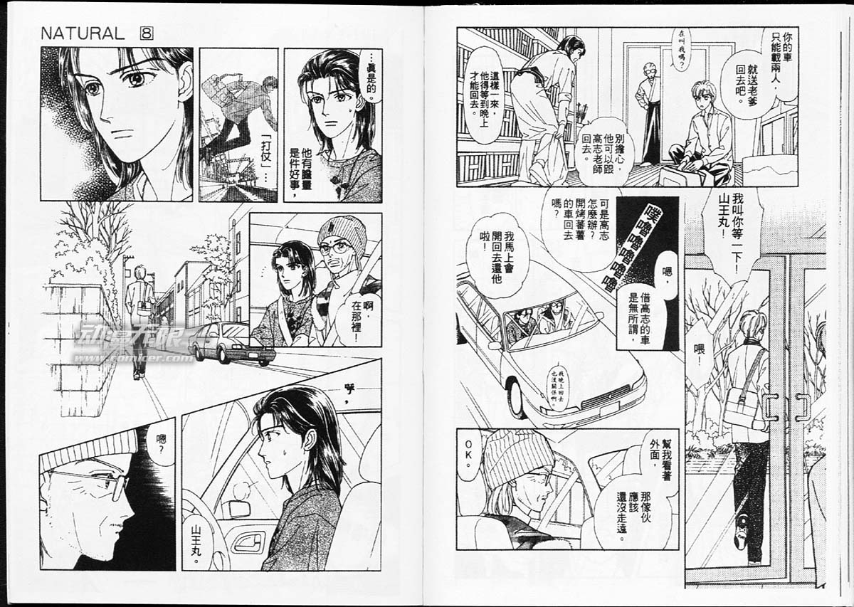 天然少年韩漫全集-vol_08无删减无遮挡章节图片 