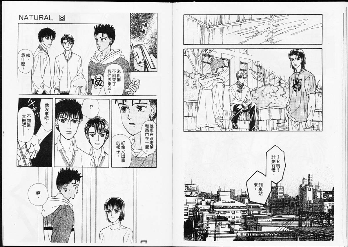 天然少年韩漫全集-vol_08无删减无遮挡章节图片 