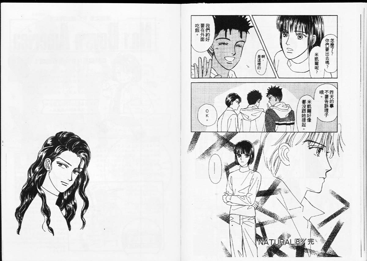天然少年韩漫全集-vol_08无删减无遮挡章节图片 