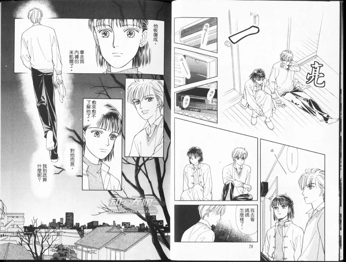 天然少年韩漫全集-vol_10无删减无遮挡章节图片 
