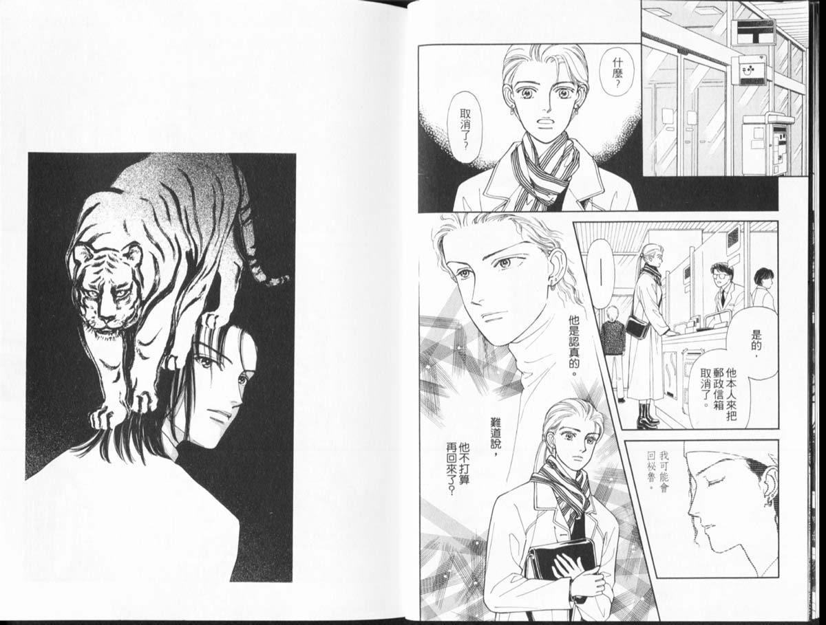 天然少年韩漫全集-vol_10无删减无遮挡章节图片 