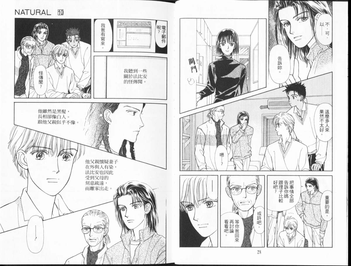 天然少年韩漫全集-vol_10无删减无遮挡章节图片 