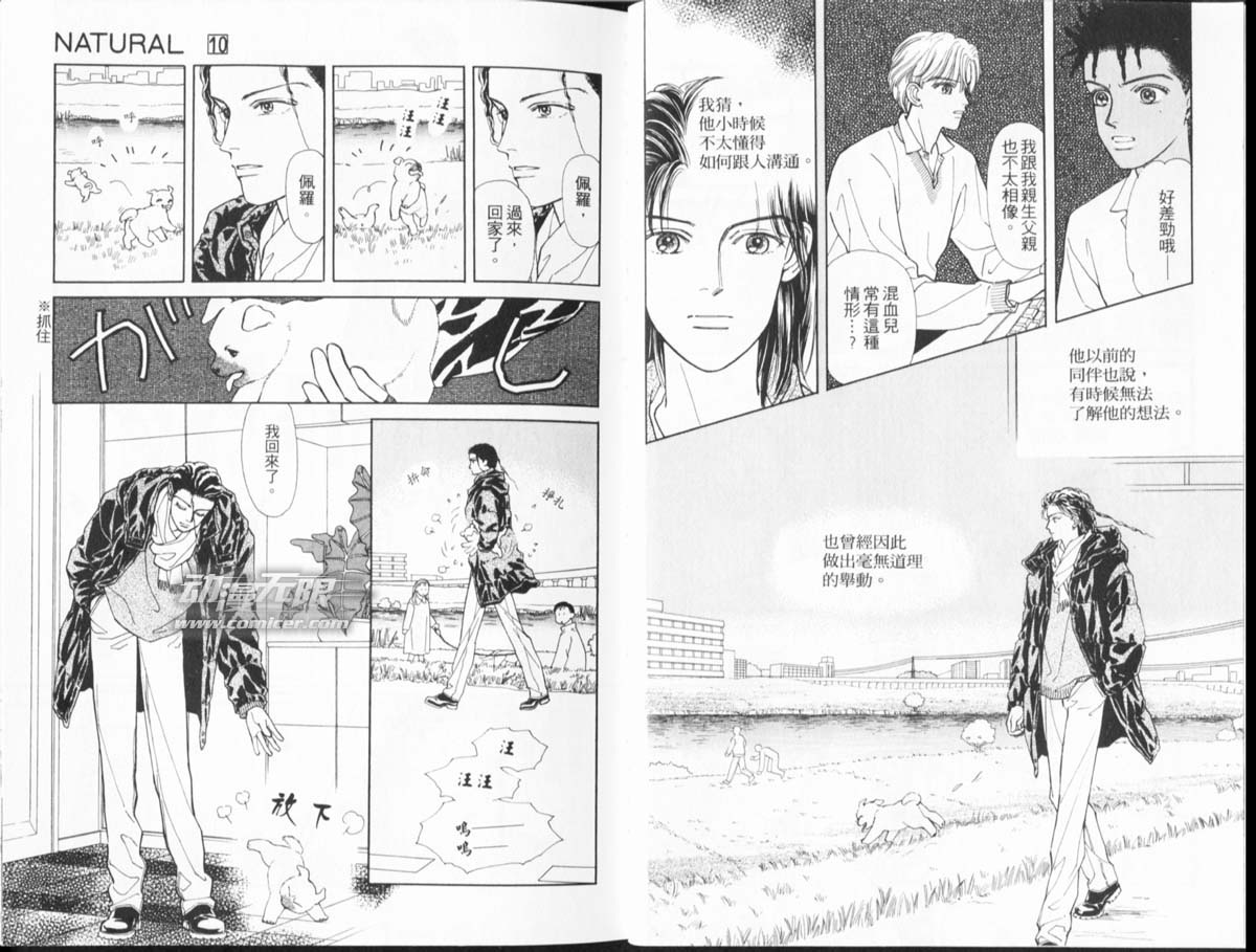 天然少年韩漫全集-vol_10无删减无遮挡章节图片 