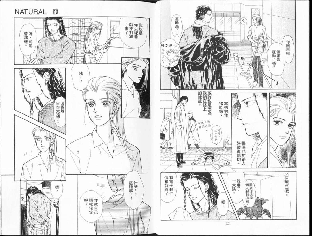 天然少年韩漫全集-vol_10无删减无遮挡章节图片 