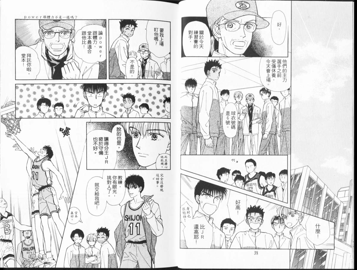 天然少年韩漫全集-vol_10无删减无遮挡章节图片 