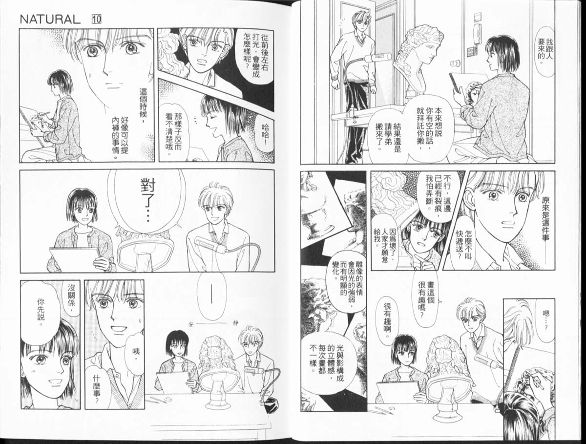 天然少年韩漫全集-vol_10无删减无遮挡章节图片 