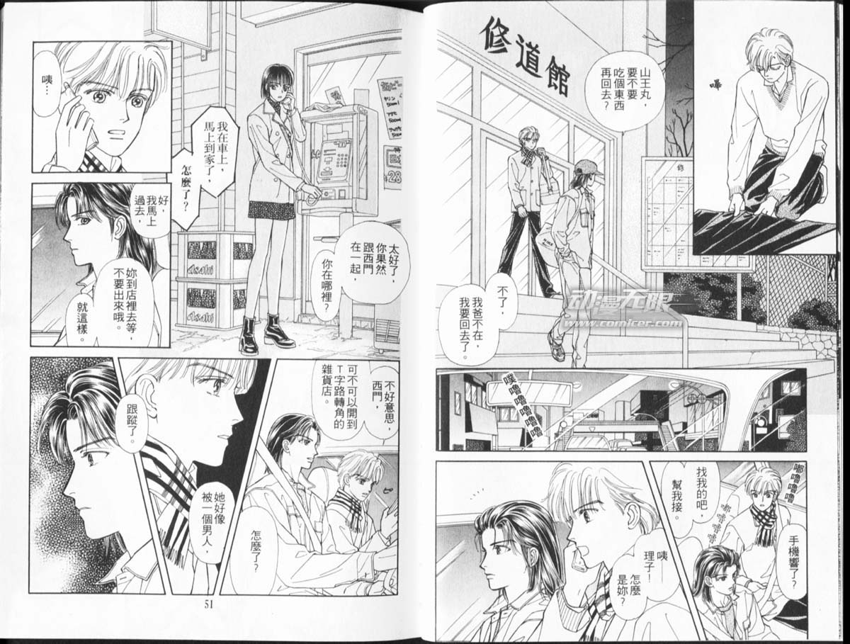 天然少年韩漫全集-vol_10无删减无遮挡章节图片 