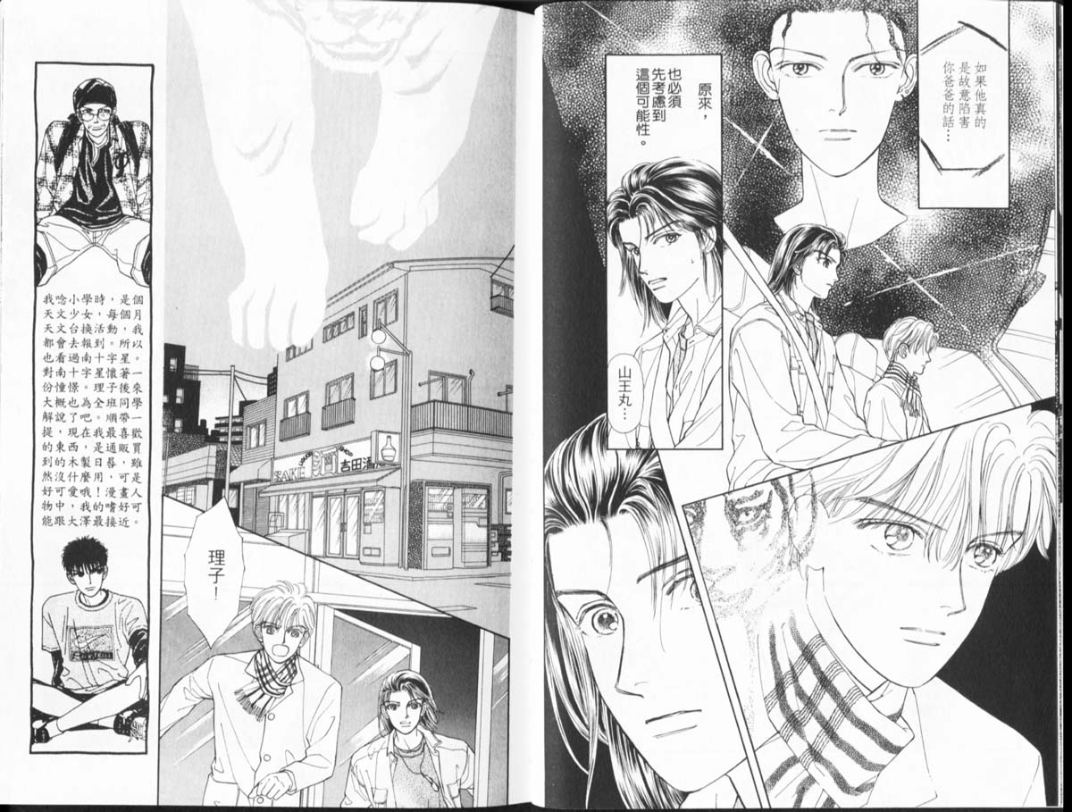 天然少年韩漫全集-vol_10无删减无遮挡章节图片 