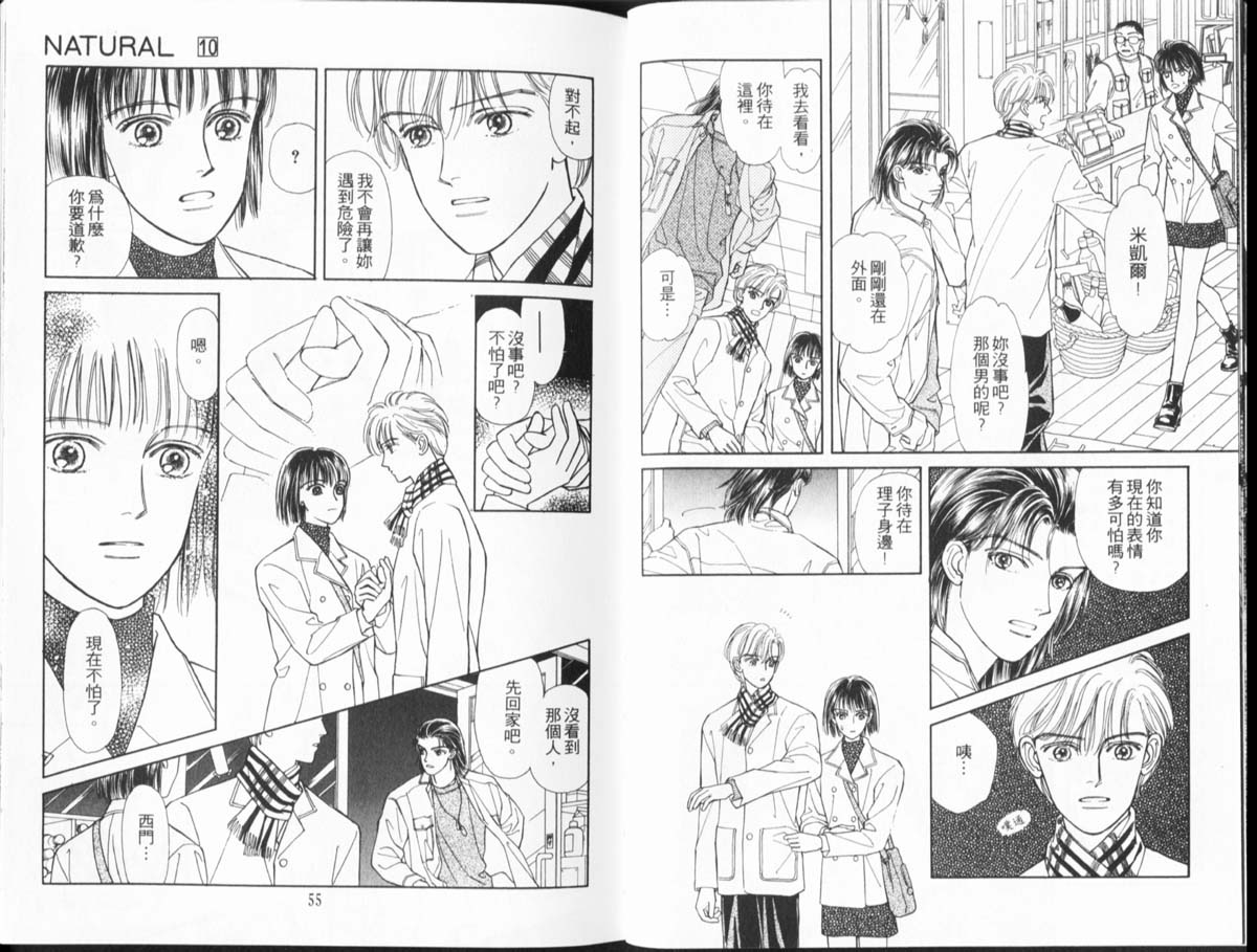天然少年韩漫全集-vol_10无删减无遮挡章节图片 