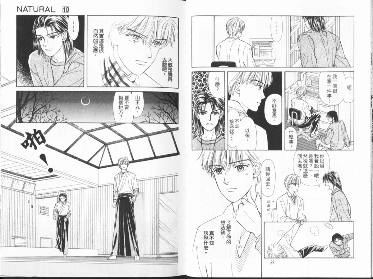 天然少年韩漫全集-vol_10无删减无遮挡章节图片 