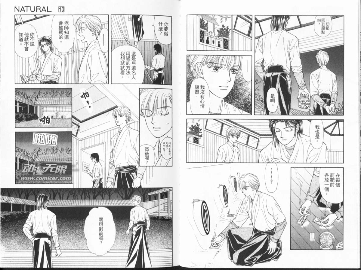 天然少年韩漫全集-vol_10无删减无遮挡章节图片 