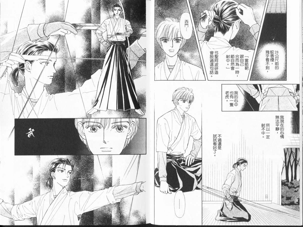 天然少年韩漫全集-vol_10无删减无遮挡章节图片 
