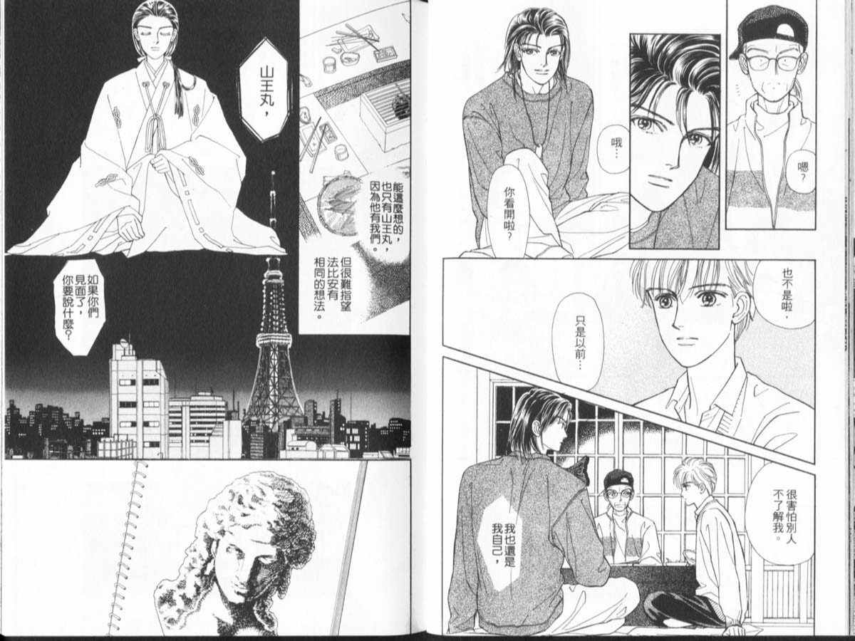 天然少年韩漫全集-vol_10无删减无遮挡章节图片 