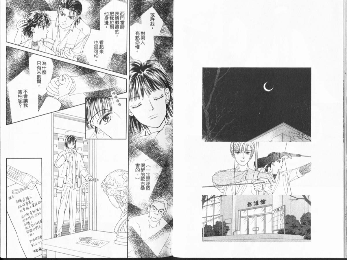 天然少年韩漫全集-vol_10无删减无遮挡章节图片 