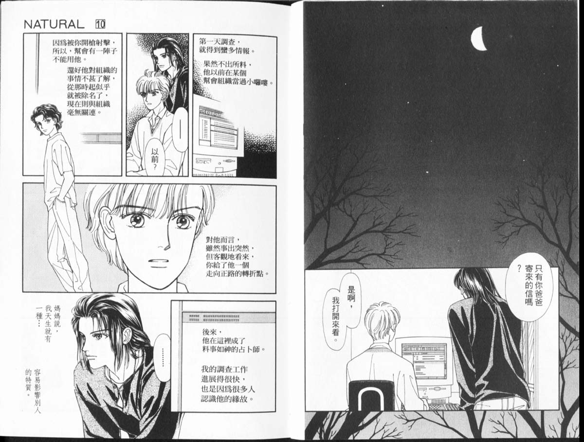 天然少年韩漫全集-vol_10无删减无遮挡章节图片 