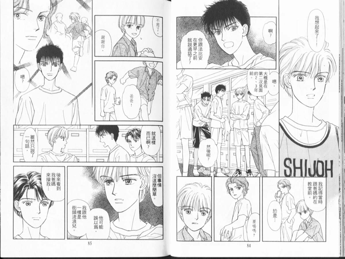 天然少年韩漫全集-vol_10无删减无遮挡章节图片 